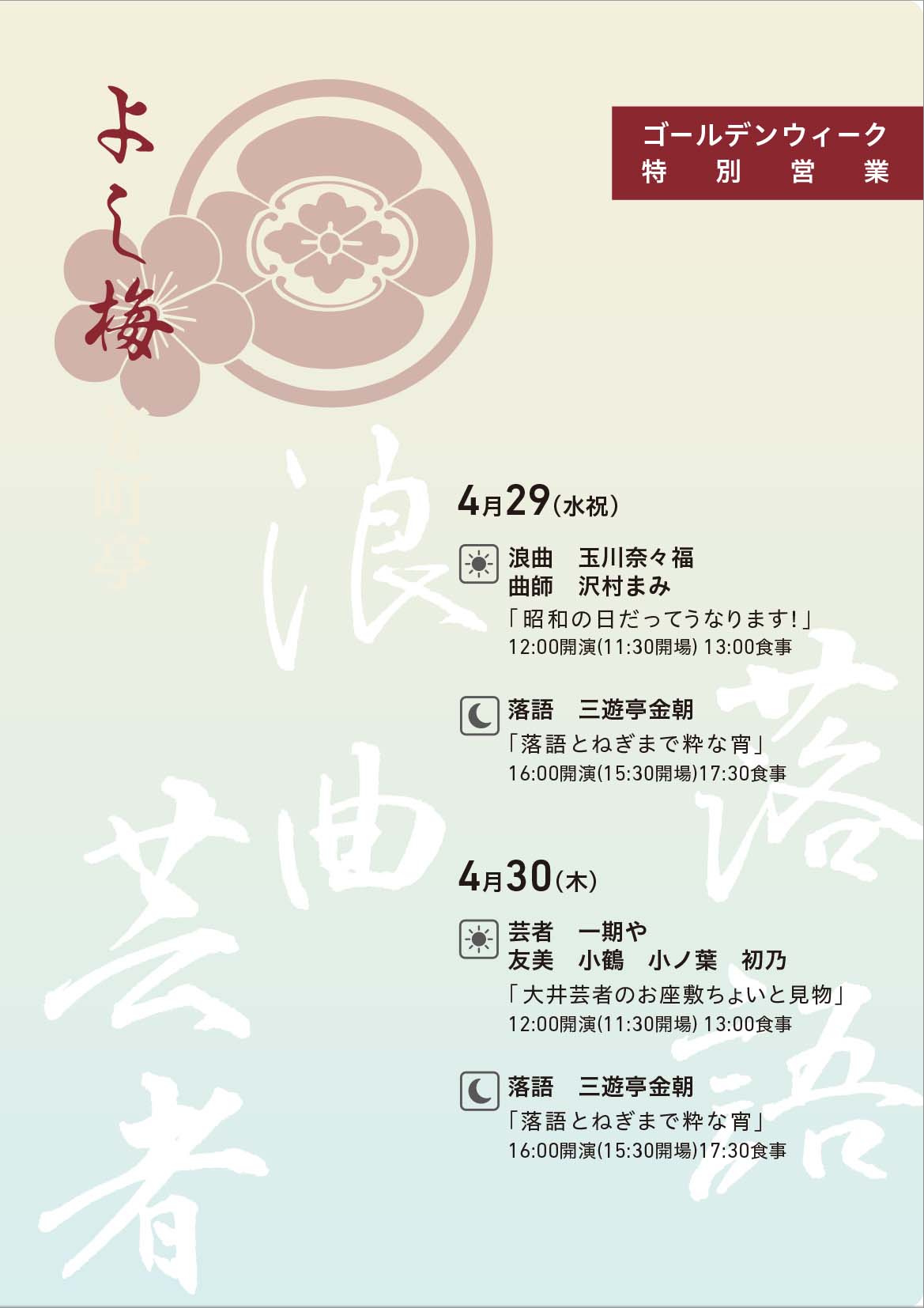 �S�[���f���E�B�[�N���ʉc��